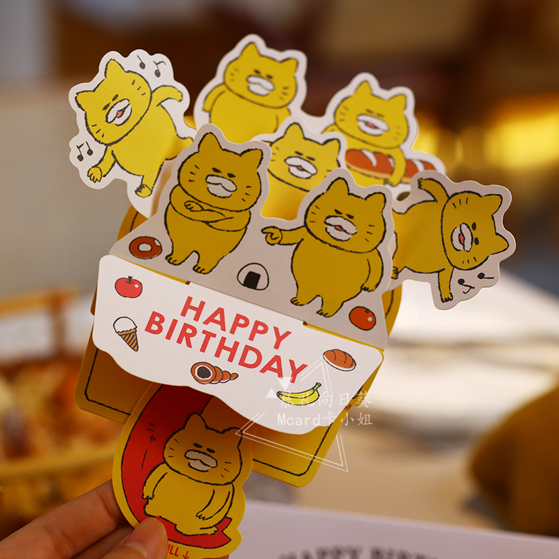 日本野猫群生日创意立体贺卡机关弹出趣味诞生礼物送男朋友卡片