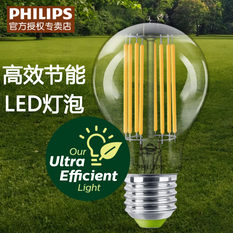 飞利浦高效节能LED球泡复古透明LED灯泡长寿节能灯泡E27灯丝创意