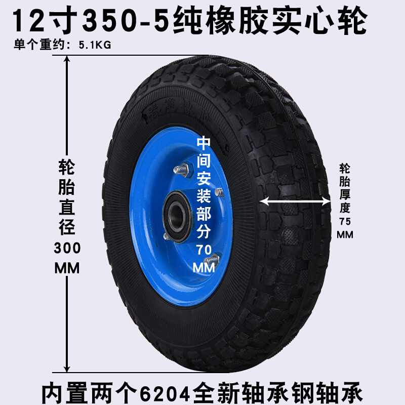 。12寸实心轮胎防爆/防扎加厚350-5旋转木马 飞机场 升降机橡胶轮