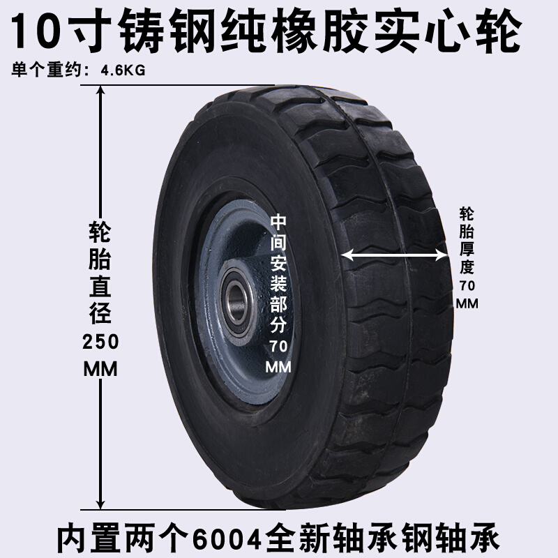 。10寸实心轮胎/防爆/防扎 加厚350-4纯橡胶轮子手推车老虎车轱辘