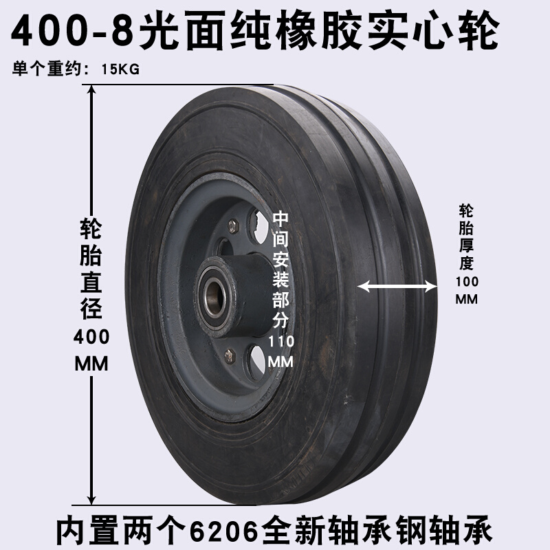 。16寸实心轮胎防爆防扎铸加厚更优400-8优质纯橡胶轮子手推车轱