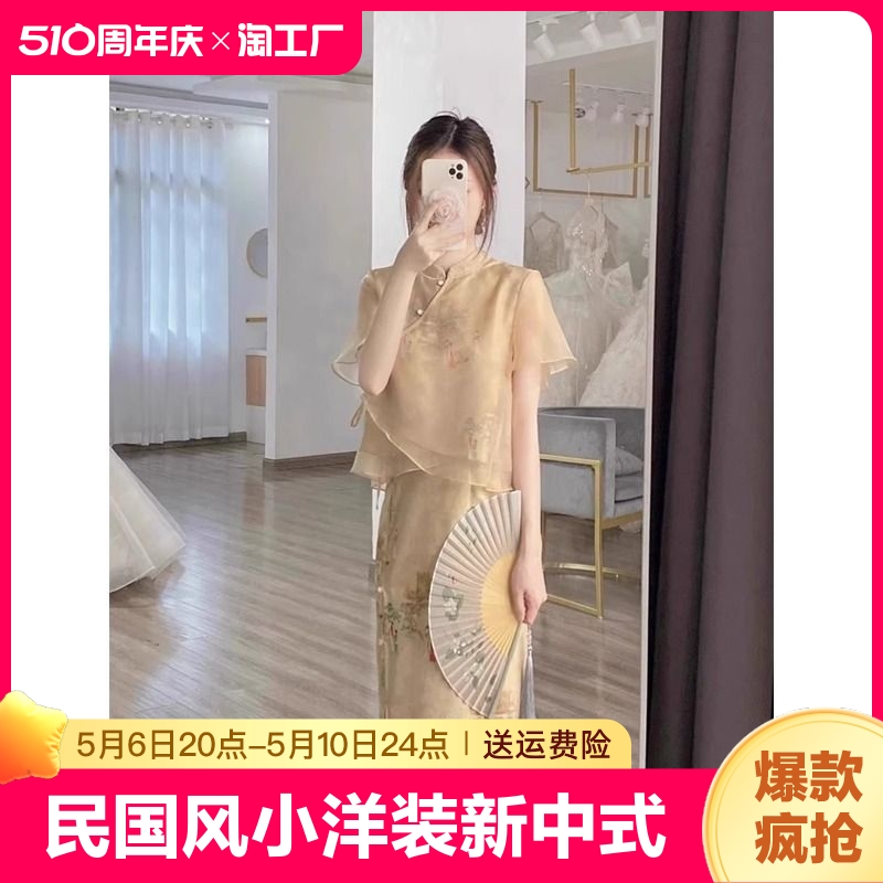 今年流行民国小洋装新中式改良旗袍仕女图半身裙子两件套装女夏季