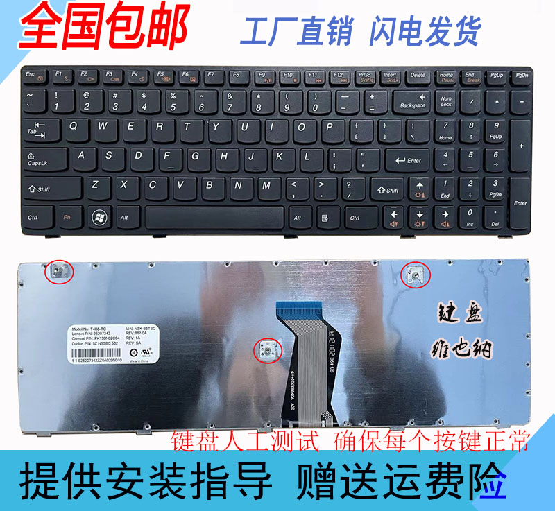 联想G570 B570E G500 G580 B590 Y570 V580C G510 G560 Z575键盘