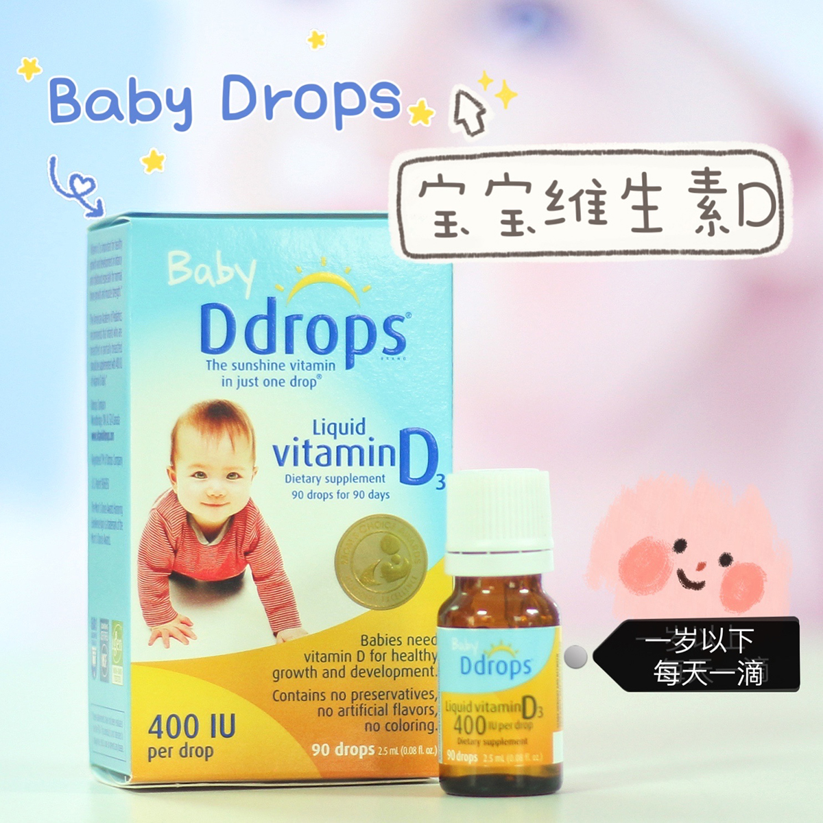 美国 Ddrops 婴幼儿维生素D3 VD 600IU100滴/400IU90滴