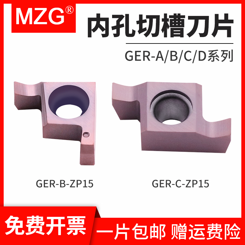 MZG数控内孔切槽刀片合金涂层端面内槽刀GER100/150/200/300/400