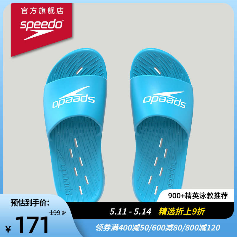 Speedo/速比涛 经典logo舒适排水EVA儿童拖鞋