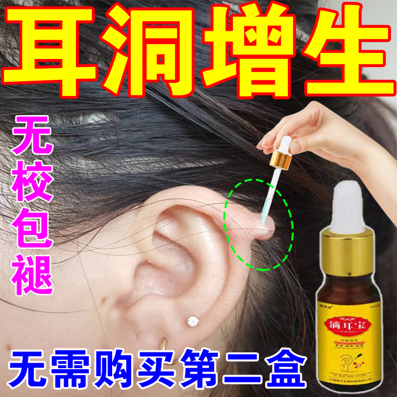 网红耳洞增生疙瘩耳骨1/4寸套筒扳手碟防增生清洁清理耳洞发炎药