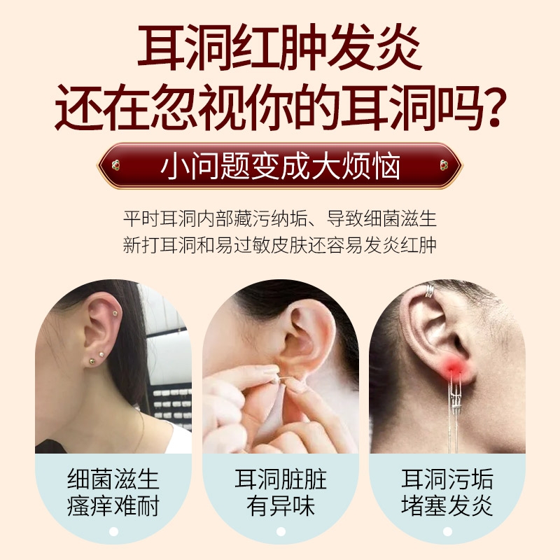 新品耳洞增生疙瘩护理液耳朵发炎专用药清洁消炎疤痕增生凸起去除