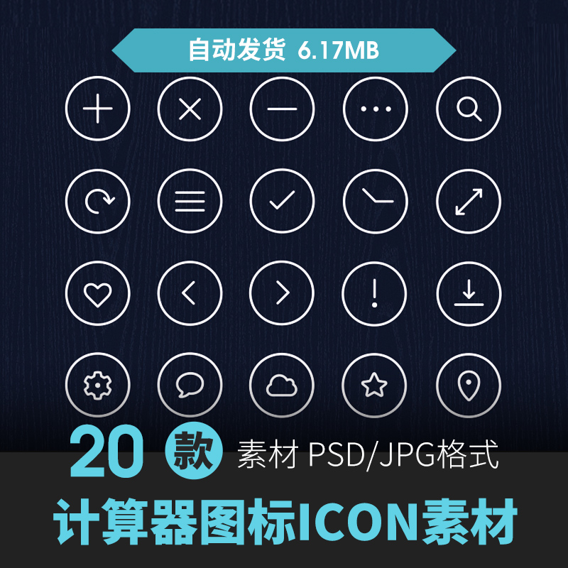 中文手机APP标签栏Tabbar分类导航UI网页图标扁平化设计素材PSD