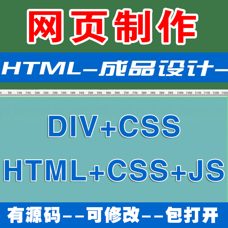 个人网页设计制作html前端定制div+css成品素材dw静态网站web模板