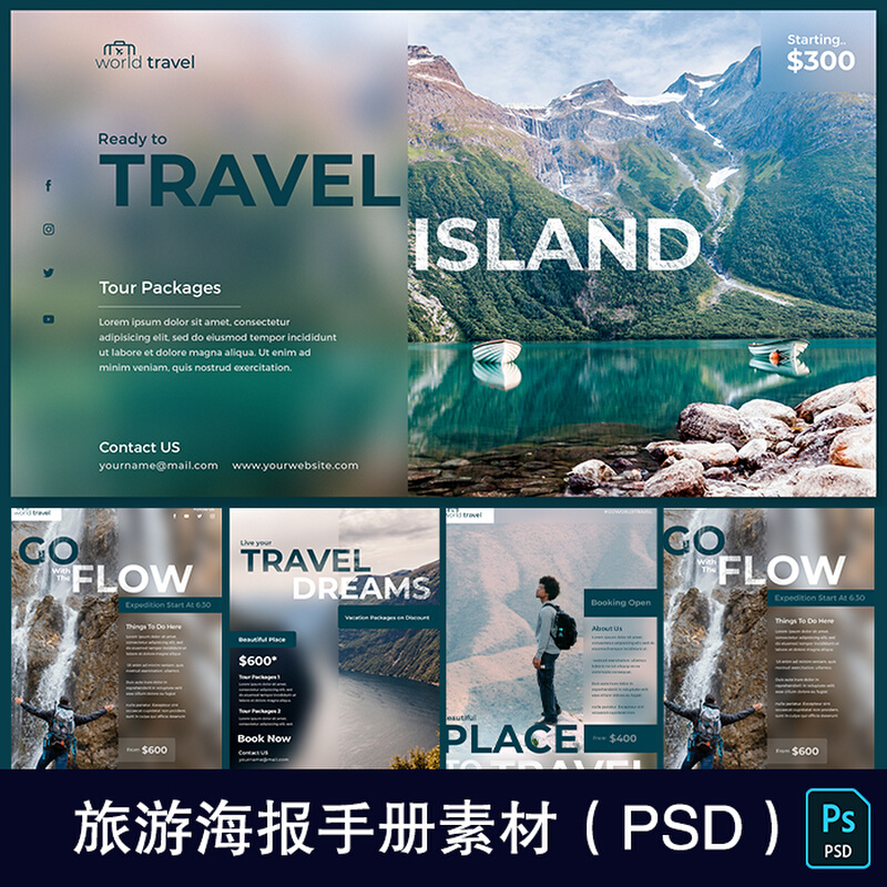 1256国外旅游海报手册画册横幅网页banner排版设计素材psd模板