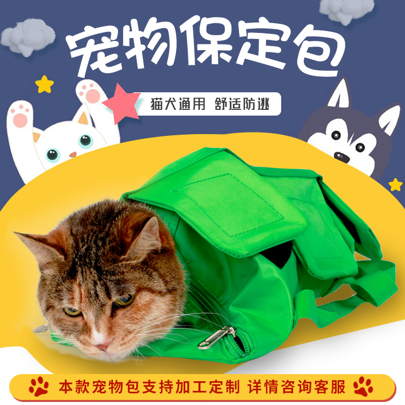 猫用保定包清理耳朵打针输液剪指甲猫外出包结实实用猫袋清理背包