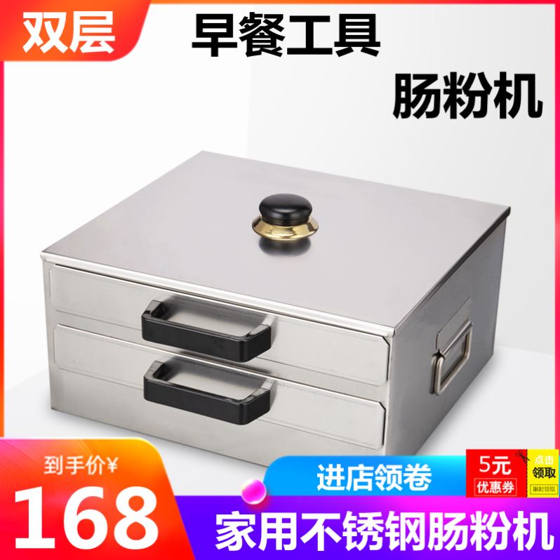 广东肠粉机304不锈钢家用小型肠粉蒸盘抽屉式家庭装蒸粉肠机器。