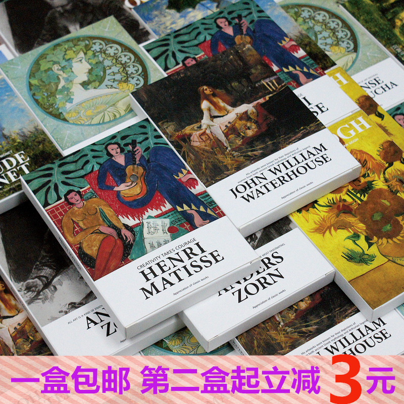 世界著名画家莫奈梵高穆夏高更塞尚明信片文艺美术名画复古贺卡片