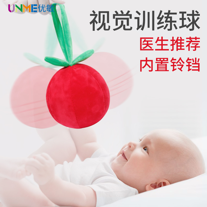 婴儿玩具追视新生的儿早教0到3个月宝宝视力听视觉感统训练红色球