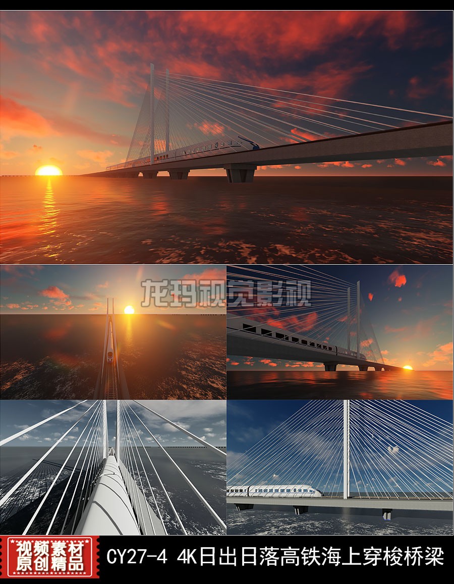 视频 4k海上日出日落高铁穿梭桥梁展望未来一路前行地产意境视频
