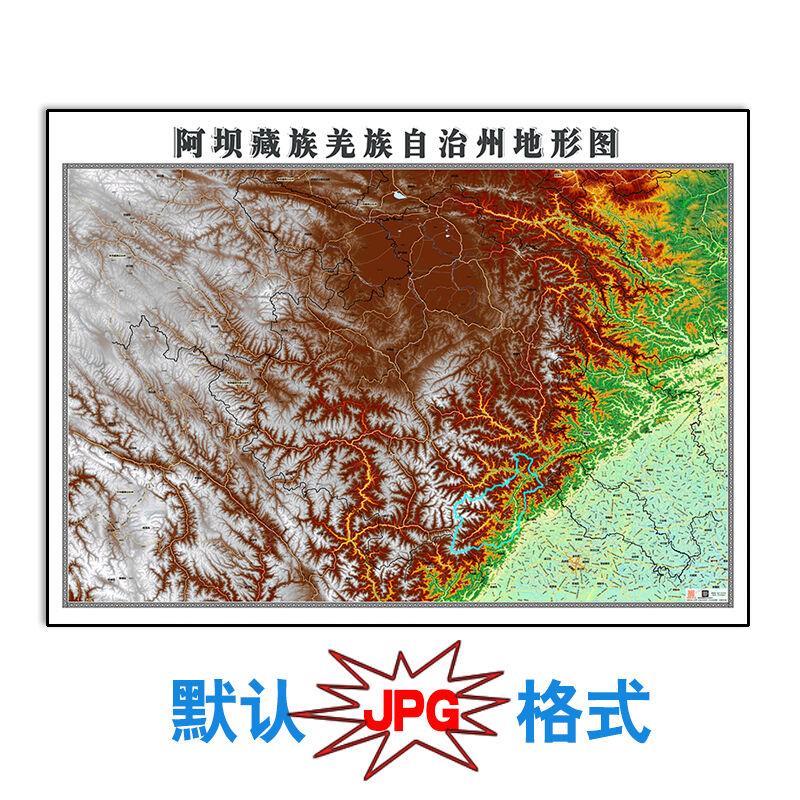 阿坝藏族羌族自治州地形地图1.5米电子版JPG素材交通彩图片素材
