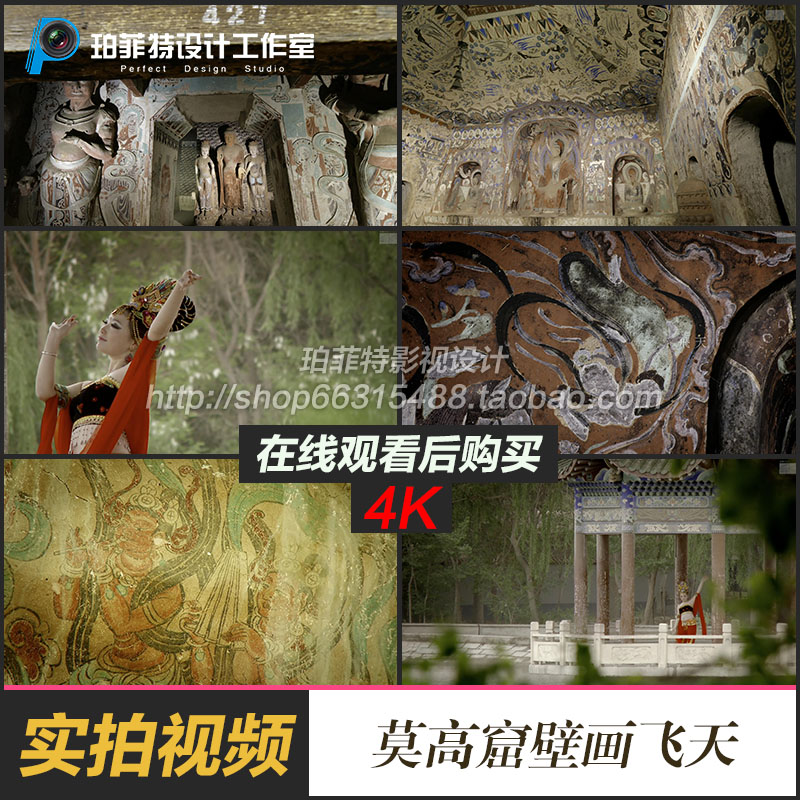 敦煌莫高窟纪录片实拍视频素材超清4K日语原版壁画佛像千佛洞彩塑