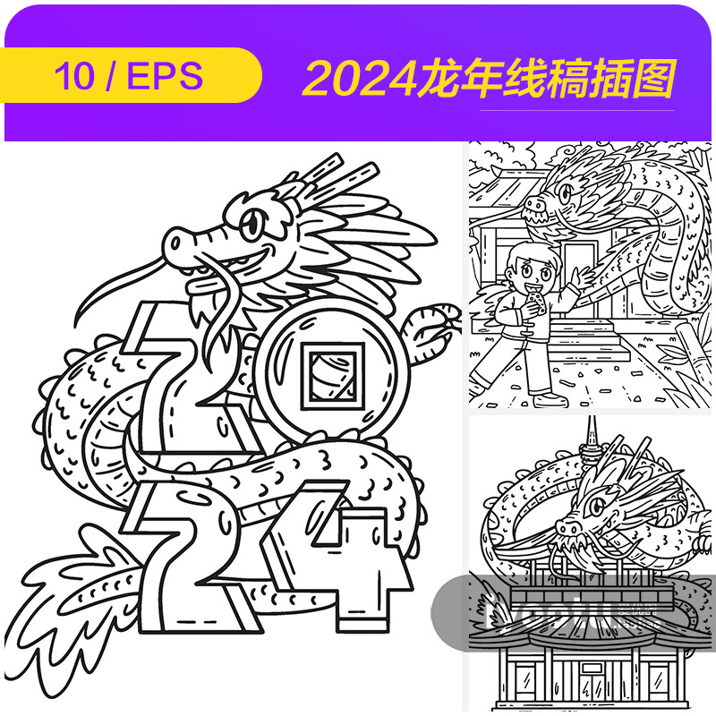 2024龙年新年元旦春节黑白线稿简笔画插图eps矢量设计素材2311212
