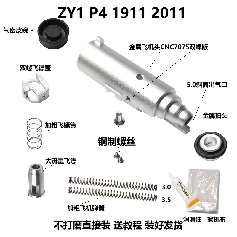 2011/M1/P4/战鹰zy1/飞机头铝合金轻量化7075金属CNC飞机头