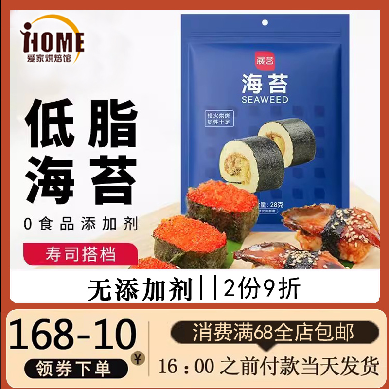 展艺寿司海苔大片装10张做紫菜包饭即食国产海苔套装材料即食家用