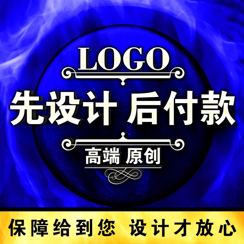 高端原创品牌商标LOGO设计注册满意为止卡通公司企业专业美团头像
