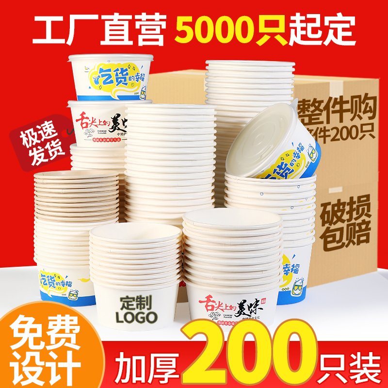 一次性碗小吃外卖打包盒加厚商用热干面纸碗整箱批定制一次性碗筷
