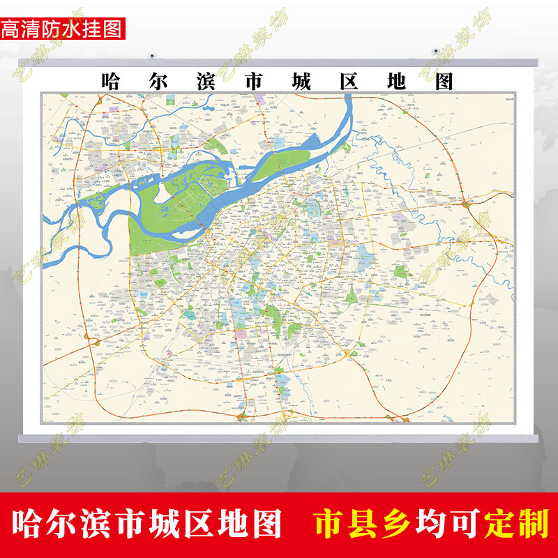 哈尔滨2024市区地图墙贴定制城区街道图新版卫星电子超大巨幅挂图
