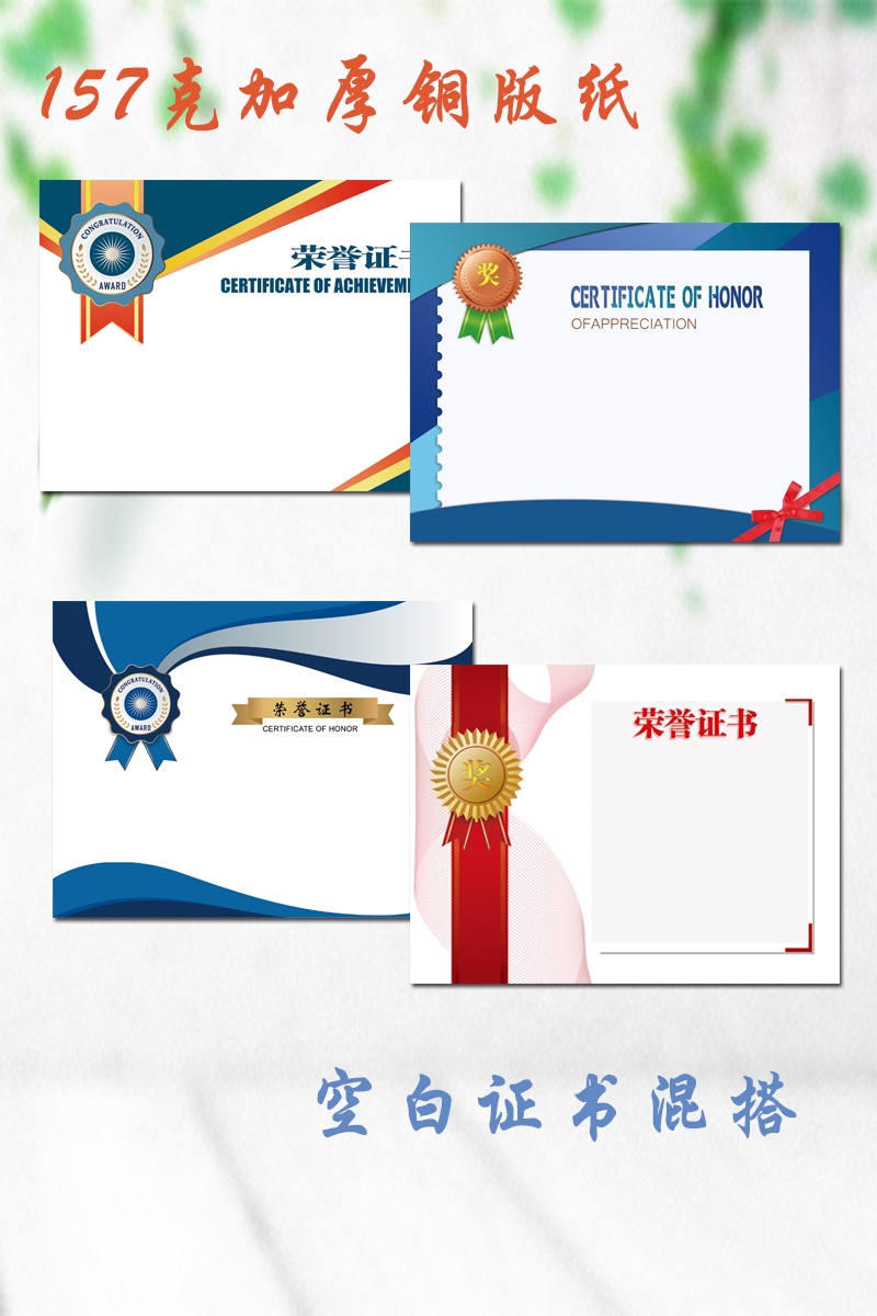 奖状 创意荣誉奖状 企业证书 幼儿园学校艺术内容定制正品包邮