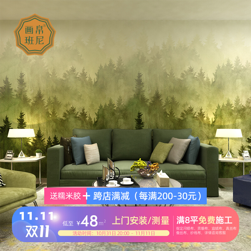 推荐画帛 北欧客厅迷雾森林壁纸卧室意境树林壁纸电视背景墙定制
