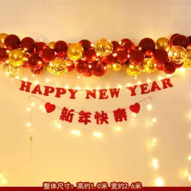 2024新年快乐学校年会元旦晚会龙年公司活动跨年布置气球场景装饰