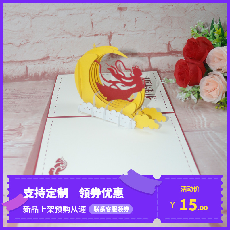 中秋节日嫦娥月饼月兔3D立体场景剪纸贺卡印刷纸制品雕刻镂空祝福