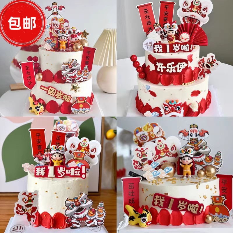 舞狮蛋糕装饰小孩老虎糖葫芦宝宝周岁满月生日宴中式甜品台插件