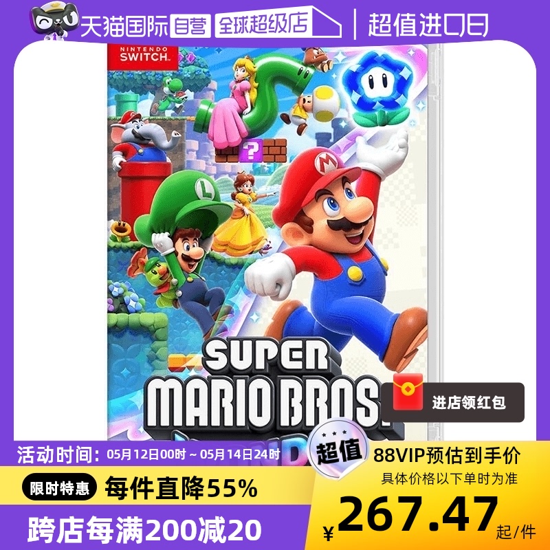 【自营】日版 超级马里奥兄弟 惊奇 任天堂Switch 游戏卡带 中文