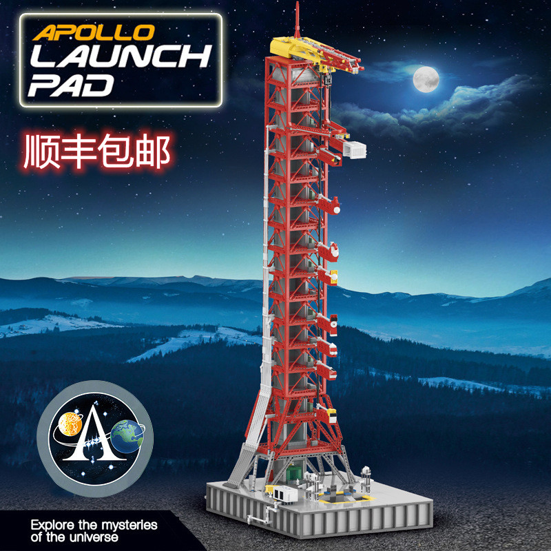 模客航天系列土星5号火箭发射架天问一号模型儿童一直拼装积木