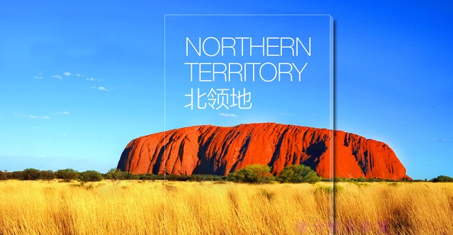 2024澳大利亚北领地旅游攻略图（电子版）自由行交通景点美食旅行