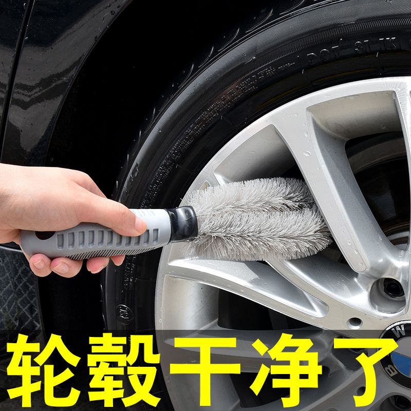 汽车轮胎清洁刷轮毂刷洗车刷轮胎刷家用清洗车轮专用软毛钢圈刷子