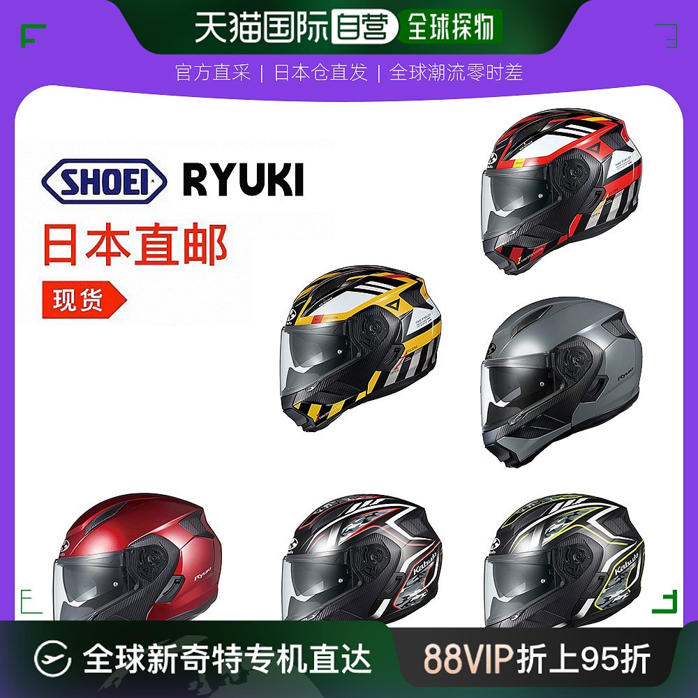 日本直邮OGK KABUTO摩托车头盔Ryuki龙骑揭面全盔巡航旅行盔