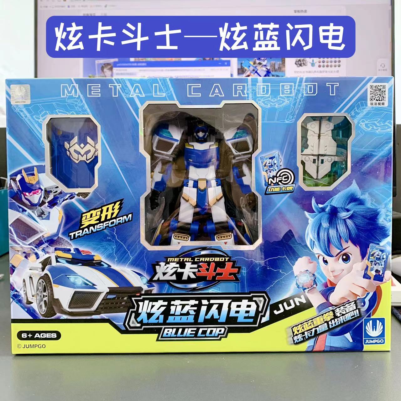 展高炫卡斗士超炫电光王炫蓝闪电变形机甲机器人玩具金刚儿童男孩