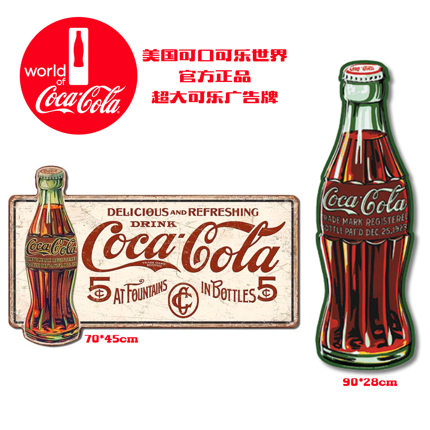 美国 可口可乐广告牌 超大官方正品 金属铁皮海报 美国制造