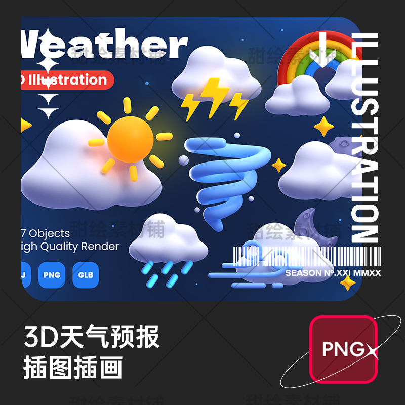 创意3D立体天气预报多云晴雨阴天小雪图标插画PNG免扣设计素材
