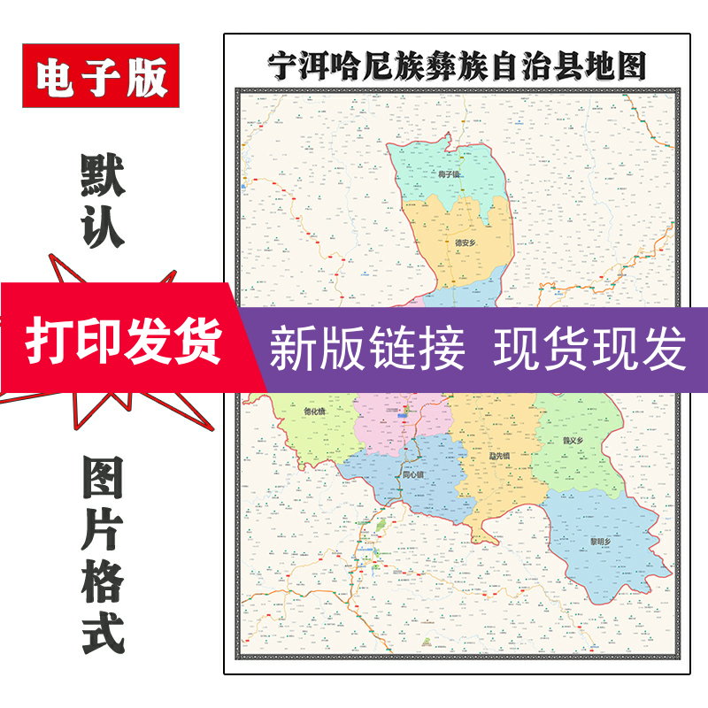 宁洱县地图