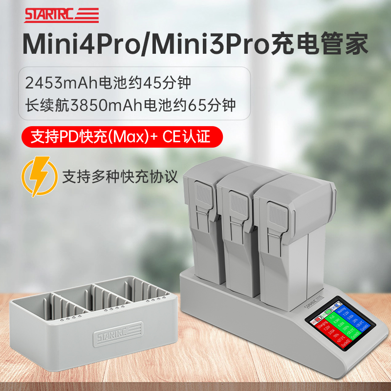适用DJI大疆Mini4Pro充电管家御迷你3Pro充电器电池仓无人机配件
