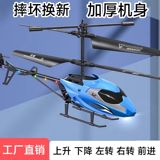 新款充电遥控飞机益智儿童玩具男礼物无人机直升机智能耐摔飞行器