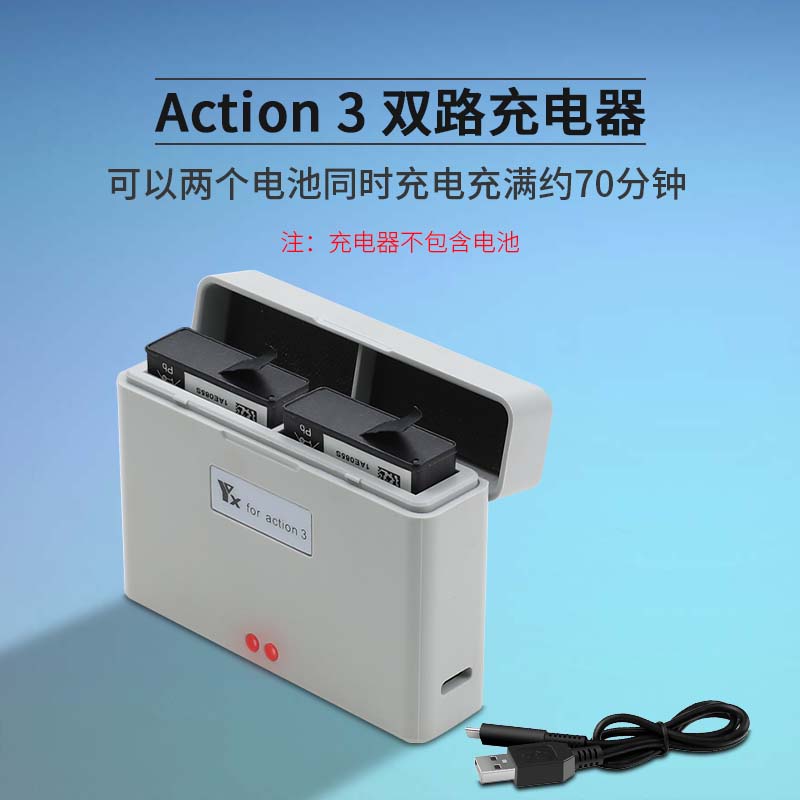 适用DJI大疆Action4/3充电器灵眸USB电池管家运动相机3充电盒配件