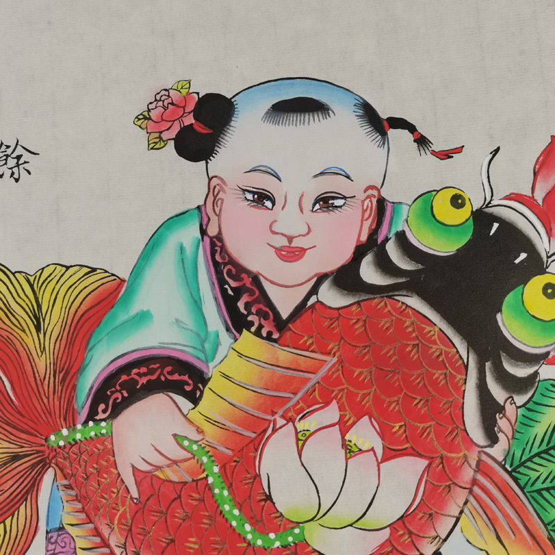 天津杨柳青年画木版年画木板年画娃娃墙贴卧室婚房装饰画连年有余