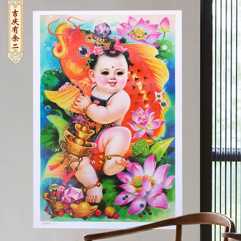 天津杨柳青年画印刷春节年货娃娃海报传统胶印老版画新婚求子求福