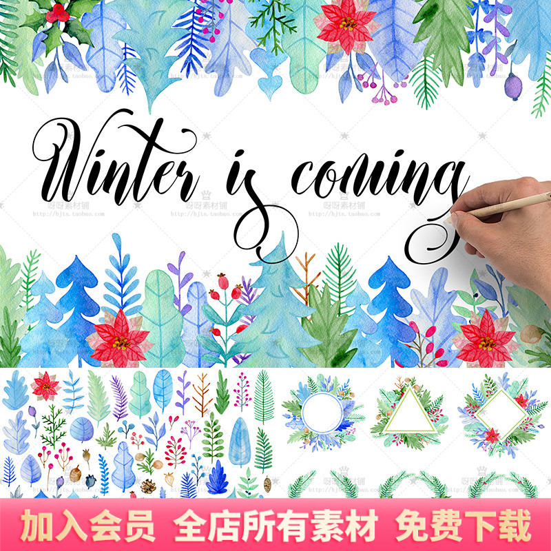 手绘冬季水彩花卉叶子树枝花环边框无缝背景PNG免抠海报设计素材