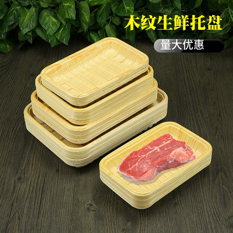精品超市生鲜托盘一次性木纹冰柜冷鲜肉类打包盒长方形猪肉托盘
