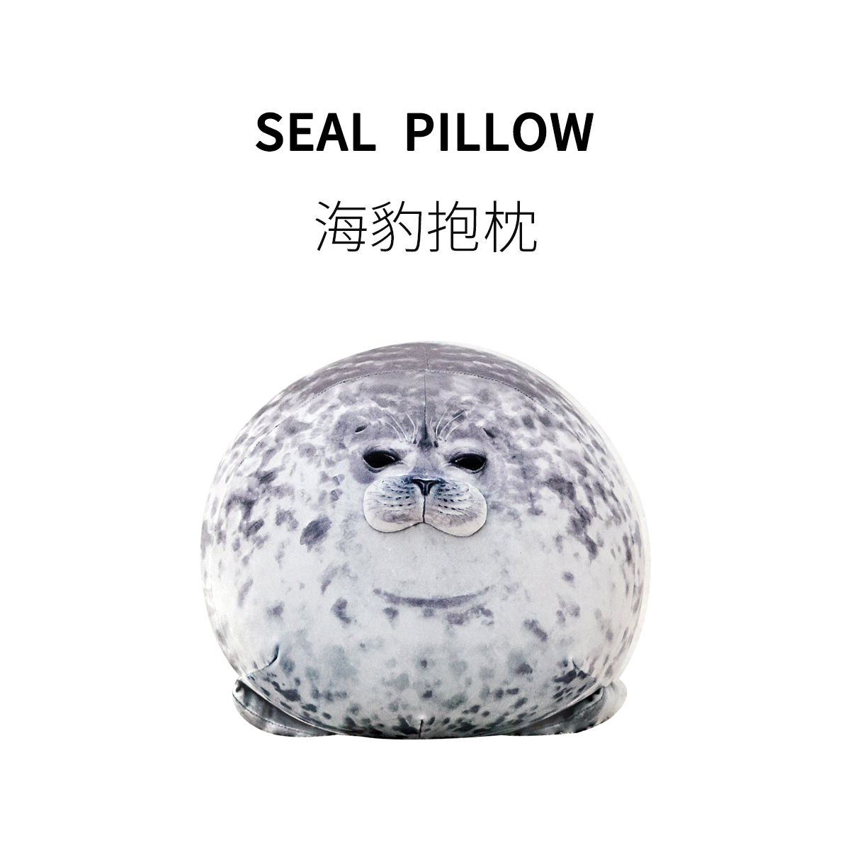 FUN HO /大阪海豹抱枕海洋馆极地可爱海狮抱枕水族馆减压毛绒玩具